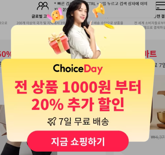 2024 알리 익스프레스 광군제 기간 및 할인 품목, 이벤트