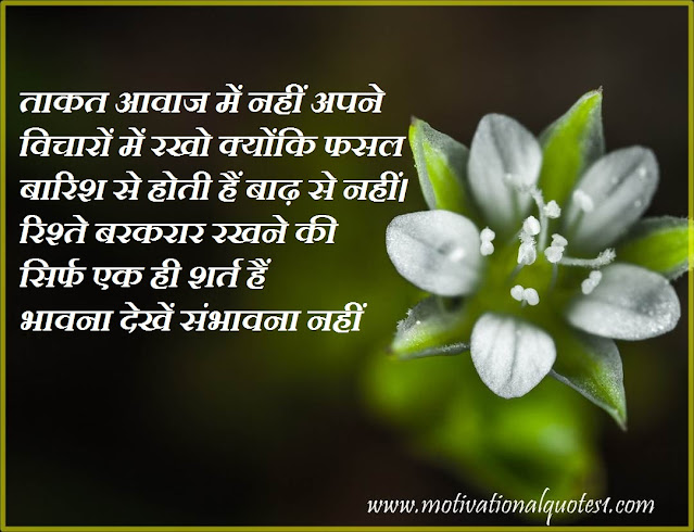 Blessed Morning Quotes Images In Hindi