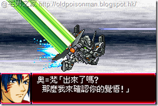 Super_Robot_Taisen_J_V1.0_Starteams_CHT.134