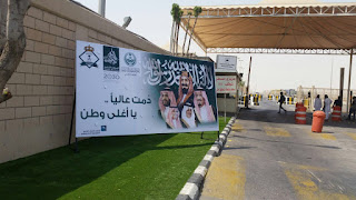   جوازات المنطقة الشرقية, الجوازات السعودية, أبشر الجوازات السعودية تسجيل الدخول, الجوازات تجديد الاقامة, المديرية العامة للجوازات, الاستعلام عن تأشيرة خروج وعودة, وزارة الداخلية السعودية, أبشر خروج وعودة, وزارة الداخلية المخالفات المرورية