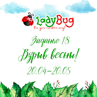 https://ladybug86rus.blogspot.com/2019/04/blog-post_20.html