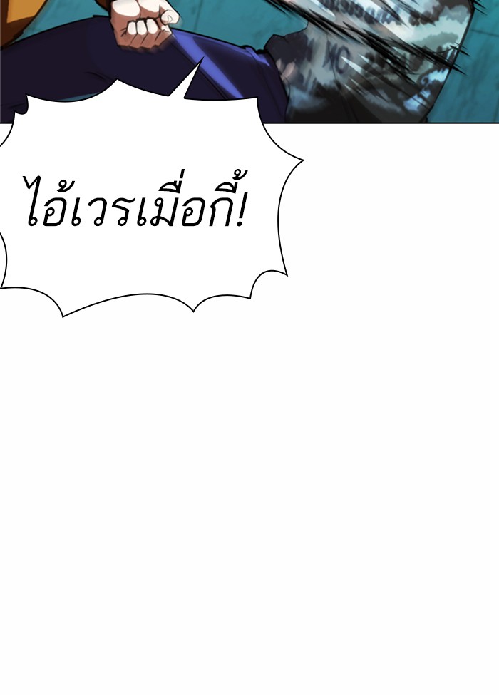 Lookism ตอนที่ 363