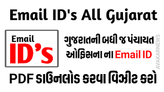 Email IDs for All Panchayats To Gujarat