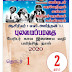 தரம் 2 - புலமைப்பாதை - தொடர் 01