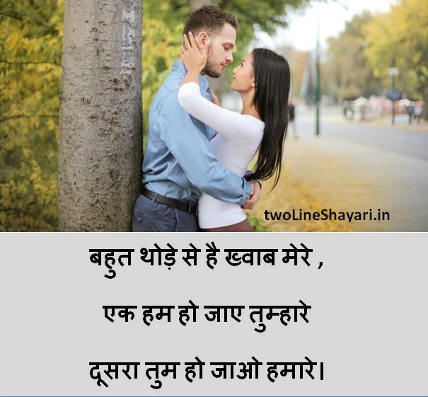 Two Line Love Shayari in Hindi for Boyfriend, Awesome Two Line Love Shayari in Hindi