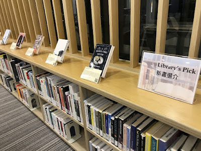 Library’s Pick of General Education Collection @ New Asia College Ch’ien Mu Library 通識特藏新書選介@ 新亞書院錢穆圖書館