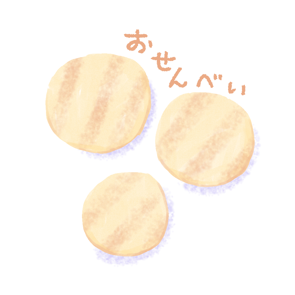 おせんべいイラストです 無料イラスト集 商用可 まえみちイラスト おせんべいイラストです 無料イラスト集 商用可 まえみちイラスト