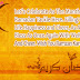 Ramzan Kareem Wallpapers Collection with Ramzan Quotes