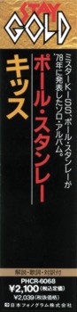 CDの帯：キッス - ポール・スタンレー / Paul Stanley