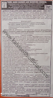 அங்கீகாரம் பெற்ற நர்சிங் கல்வி நிறுவனங்கள் பற்றிய தகவல் 2022-2023