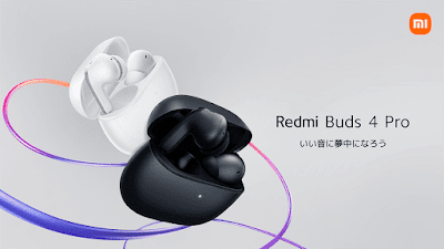 「Redmi Buds 4 Pro」