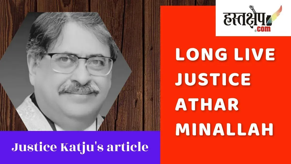 Long live Justice Athar Minallah