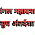 Mangal mahadasha budh antardasha 