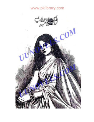 Ek teri chahat novel pdf by Sana Kanwal
