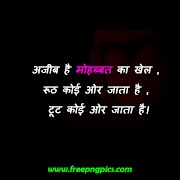 20+ Best Sad Status in Hindi | हिंदी स्टेटस