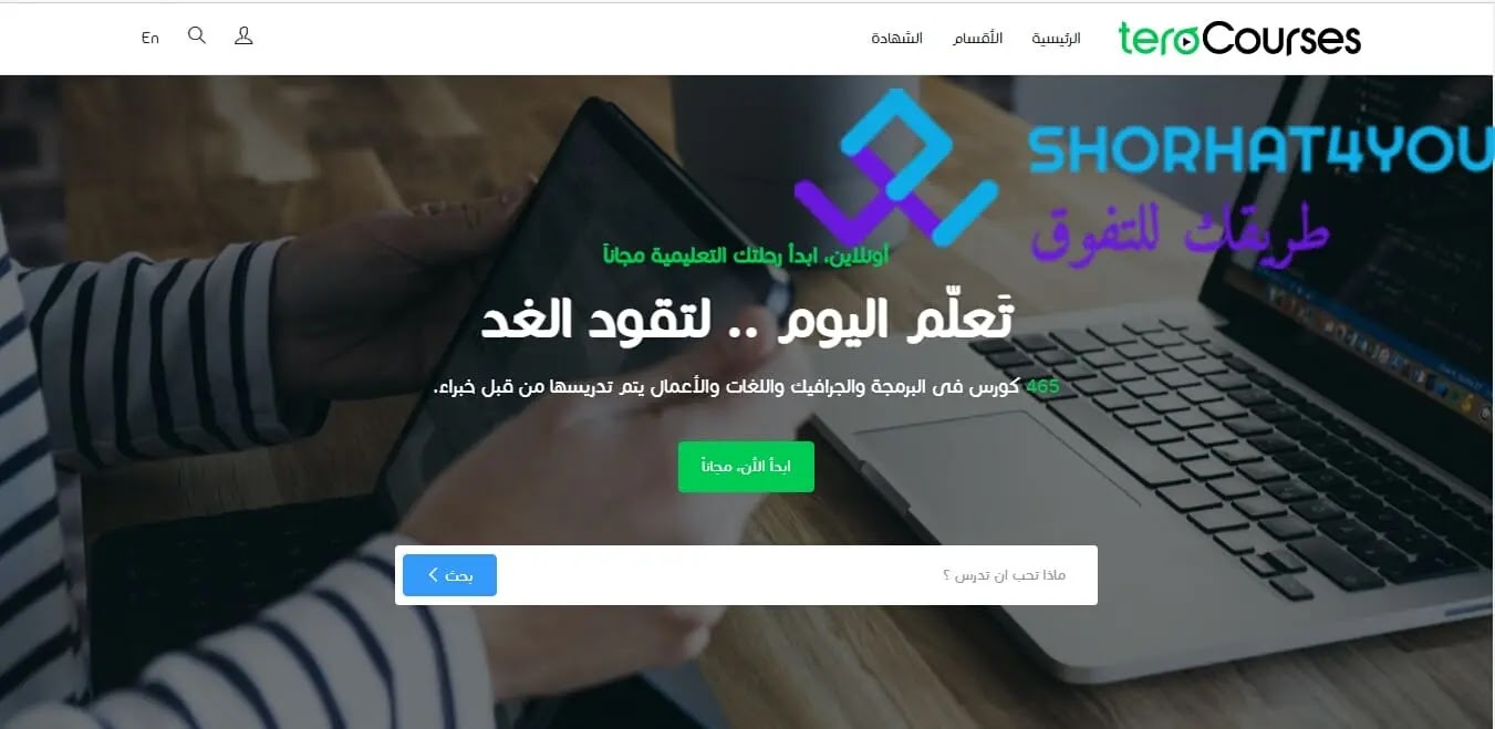 كورسات هندسية وكورس مهارات من جوجل 2022