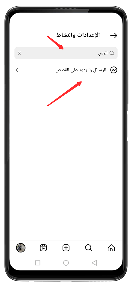 الغاء طلبات المراسلة في الانستقرام بعد التحديث الجديد 2024