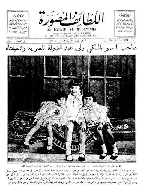 اللطائف المصورة المصرية 1927" أعداد قديمة