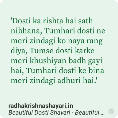 beautiful dosti shayari in urdu