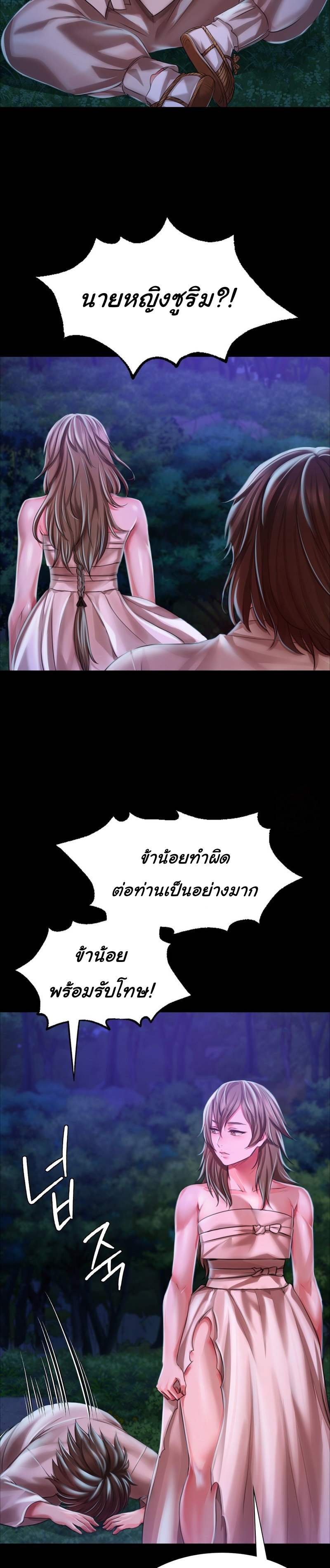 Madam ตอนที่ 34