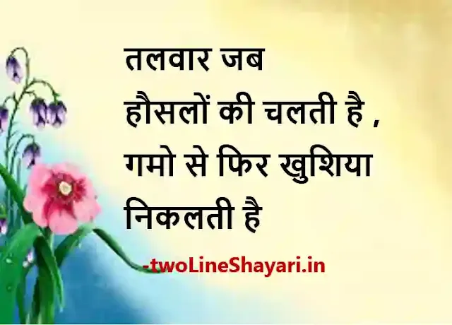 ghalib shayari on life images in hindi, ghalib shayari on life image download, ghalib shayari on life image in hindi