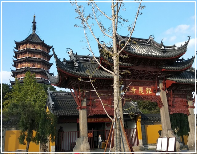วัดเป้าเอิน (Bao’en Temple: 报恩寺)