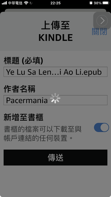 Kindle app