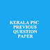 KERALA PSC PREVIOUS QUESTION PAPER-COMPUTER ASSISTANT GRADE 2-SECRETARIAT-PSC-UNIVERSITIES-MODEL QUESTION PAPER-