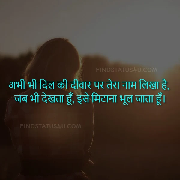 sad-shayari-image