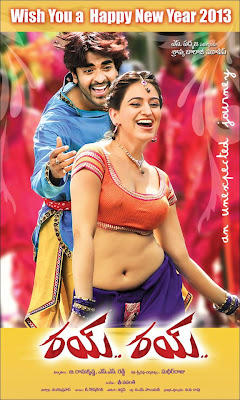 Aksha's yummy navel show in 'Rye Rye' Poster