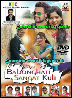 BABONGHATI SANGAT KULI(2017)