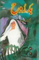 Bad Rooh Khaufnak Novel by M.A Rahat