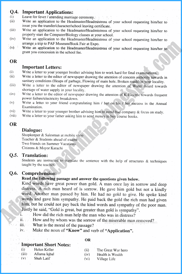 english-9th-adamjee-coaching-guess-paper-2020-science-group