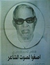 صورة الجابري بالثقافية