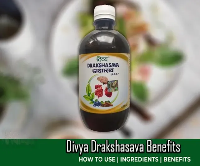 पतंजलि द्राक्षासव के फायदे उपयोग सेवन विधि Patanjali Drakshasav Ke Fayde Upyog Sevan Vidhi