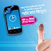 Grameenphone Win Smartphone at Biometric Re-register