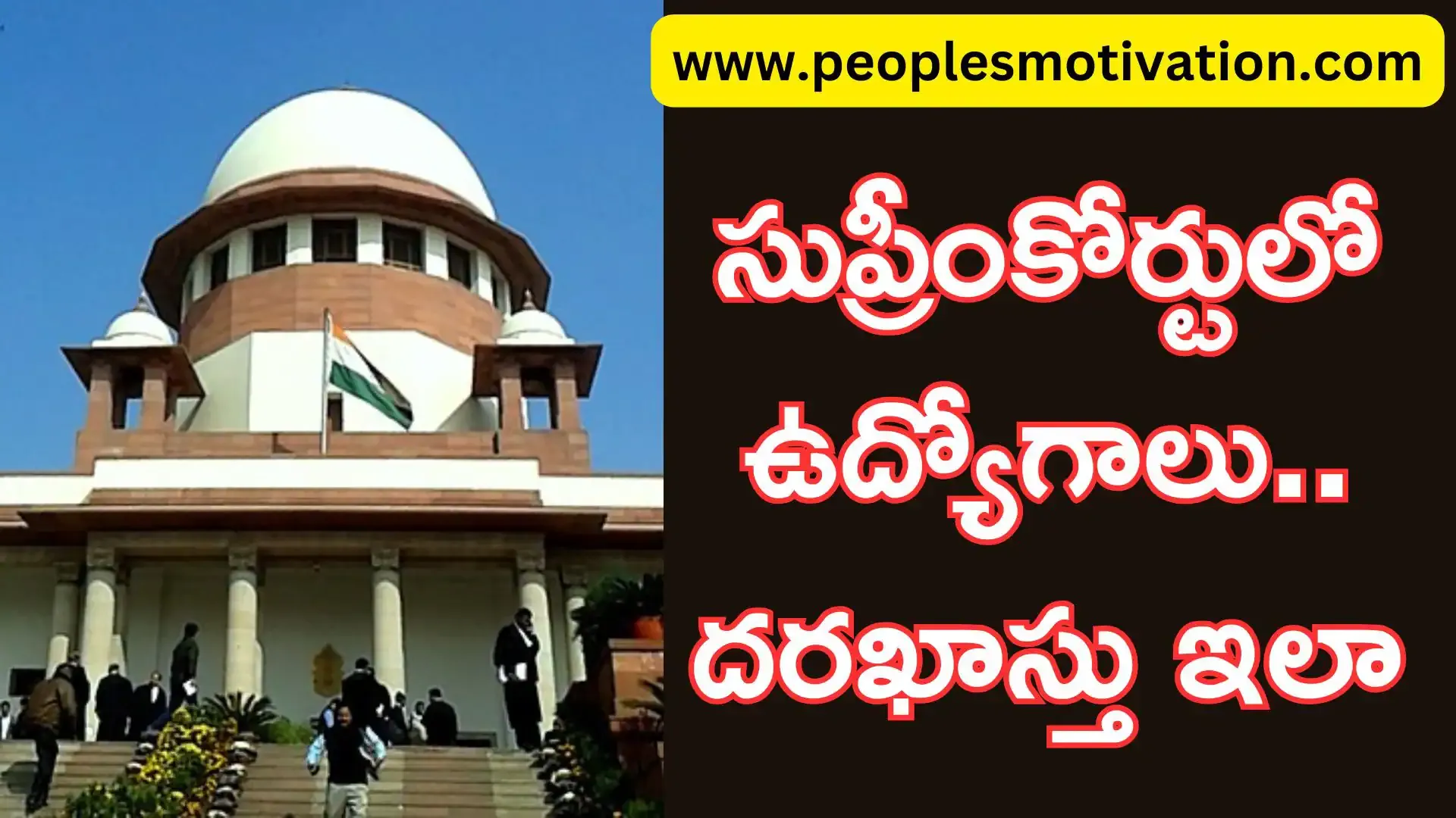 Supreme court jobs salary Supreme court jobs in india Supreme court jobs 2025 Supreme Court recruitment Junior Assistant Supreme Court Junior Assistan
