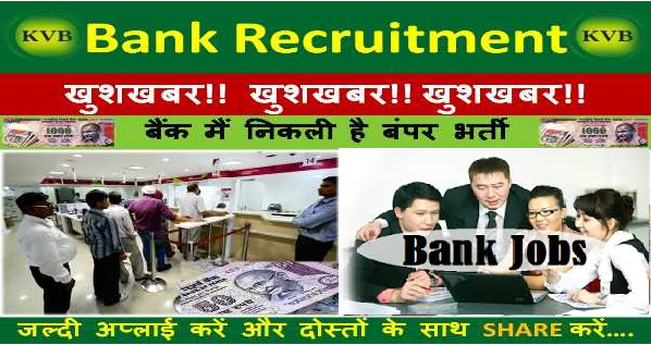 Government Jobs, Post Graduation Degree, Bank Job, Employment Portal | Employment News | Employment Paper: Federal Bank Recruitment 2017 Various Clerk, Officer Current Jobs www.federalbank.co.in, Government  Portal, Government  News , Employment Paper,