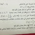 تمرين دالة رياضيات ---