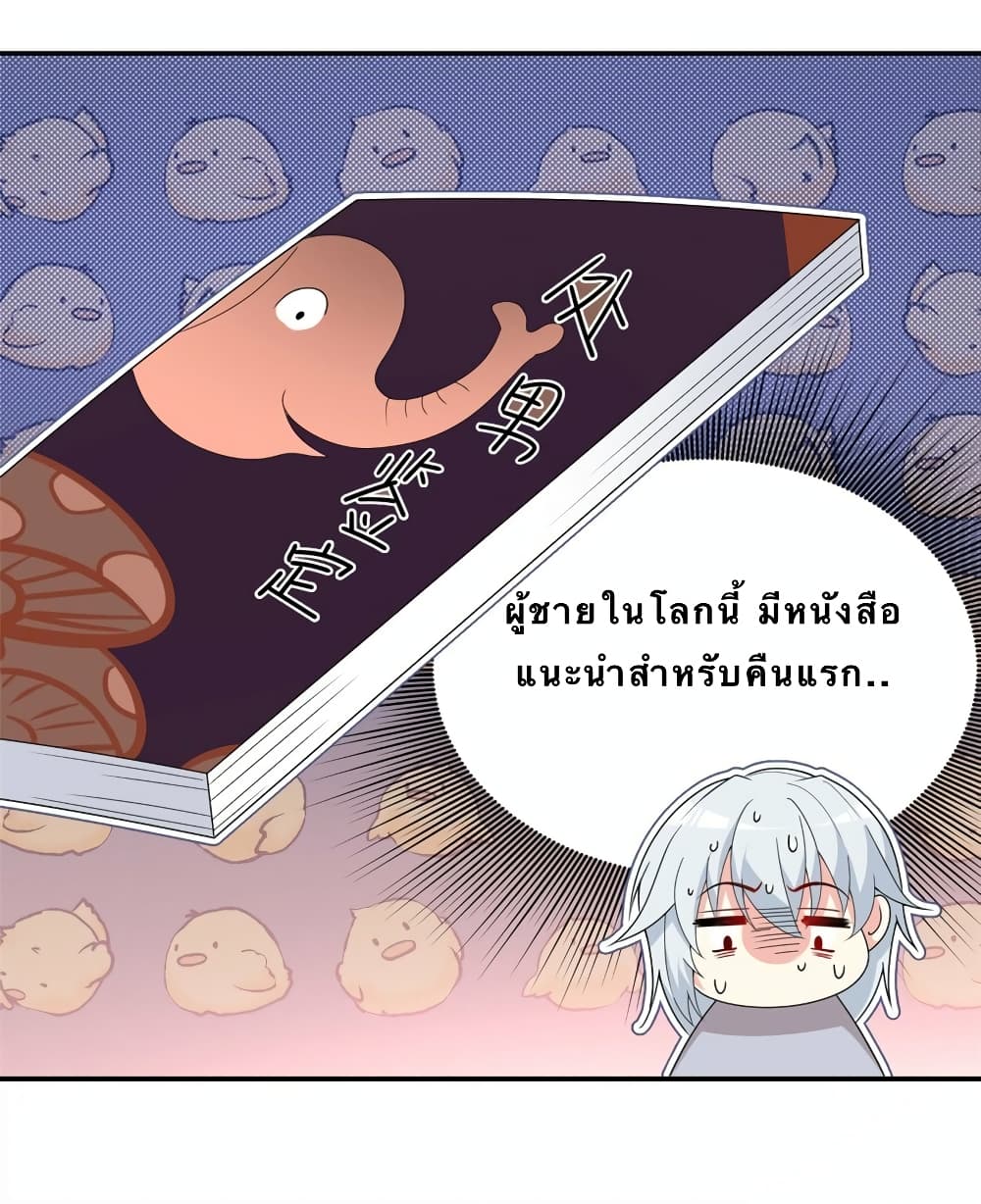 I Eat Soft Rice in Another World ตอนที่ 2