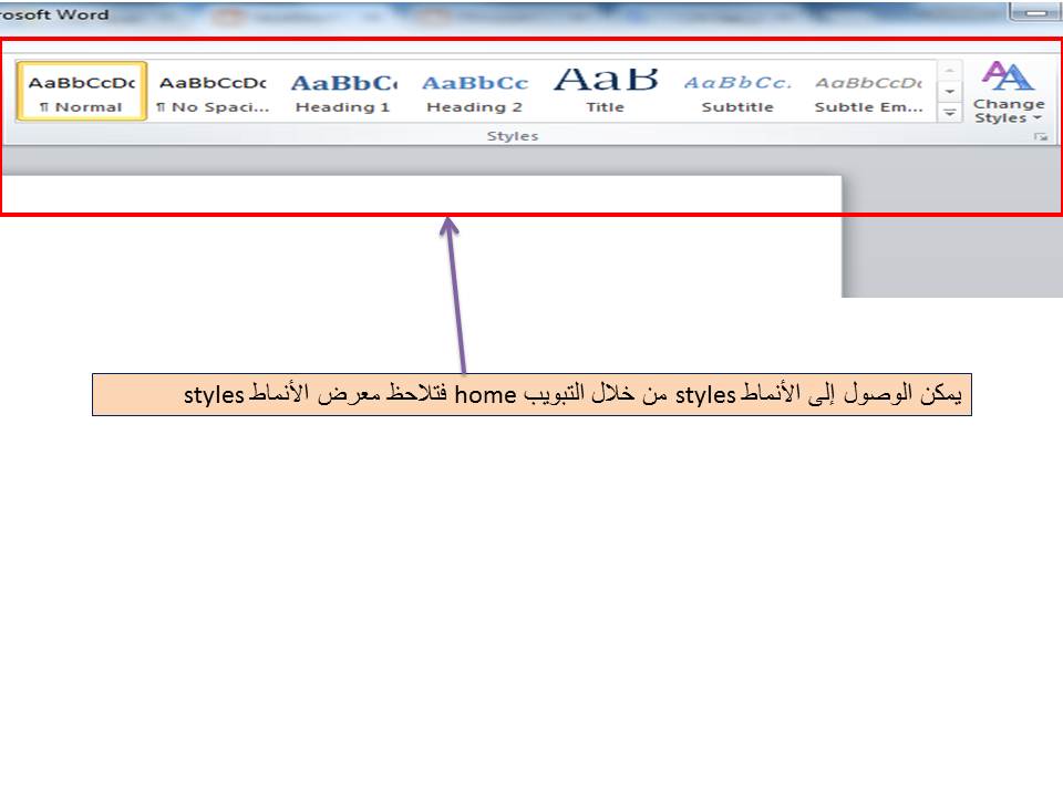 شرح طريقة استخدام الأنماط Styles فى برنامج الوورد Microsoft Word مدرسة الويب Web School