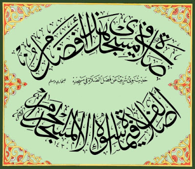 Gambar kaligrafi oval