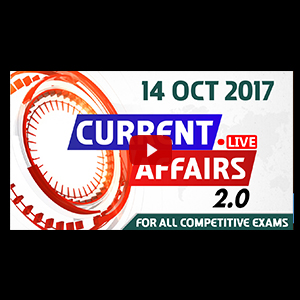 Current Affairs Live 2.0 | 14 Oct 2017 | करंट अफेयर्स लाइव 2.0 | All Competitive Exams