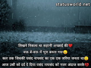 Very Sad Shayari