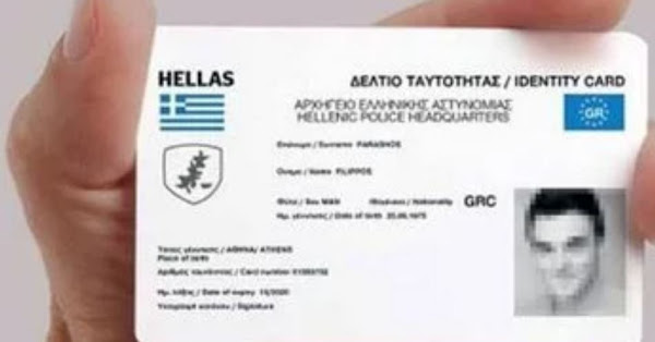 Το σήριαλ των νέων ταυτοτήτων - Πότε θα βγουν, πόσο θα κοστίζουν