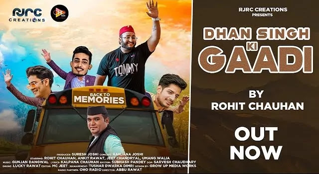 DHAN SINGH KI GAADI SONG MP3 DOWNLOAD