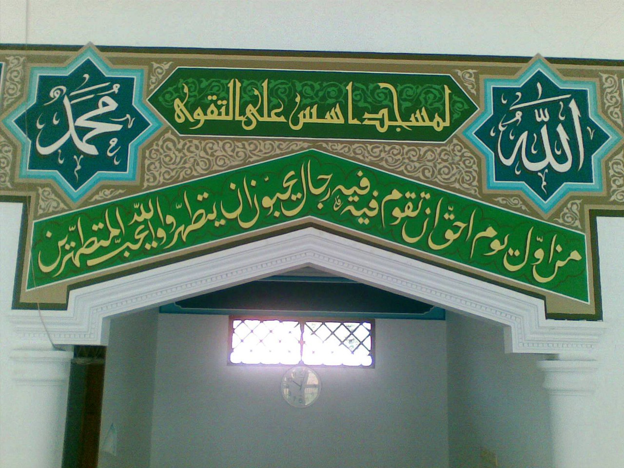 Kaligrafi Hiasan Dinding Masjid Gallery Islami Terbaru