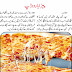 Pizza Baroddip Recipe In Urdu