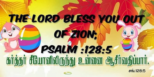 Blessing Tamil and English Facebook Cover Image