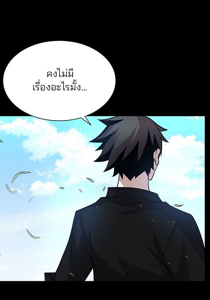 Villain to Kill ตอนที่ 35